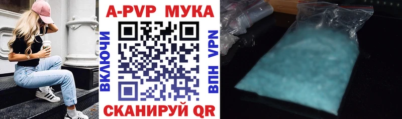 A-PVP Crystall  Купить закладки  Верея 