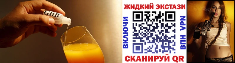 Бутират 1.4BDO  Купить где  Верея 