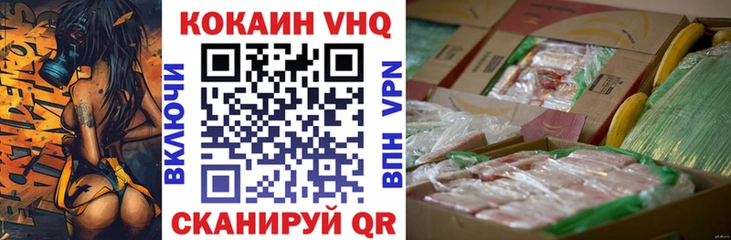 Кокаин FishScale  Купить закладки  Верея 